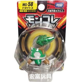 Takara Tomy  Figurine Statique - Moncollé - Pokemon - MS-58 - Torterra 