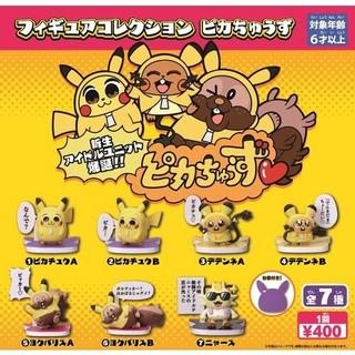 Pokémon  Figure Collection Pikachoose 