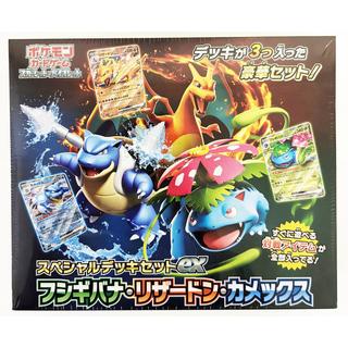 Pokémon  Special Deck Set ex Venusaur Charizard Blastoise (svG) - JP 