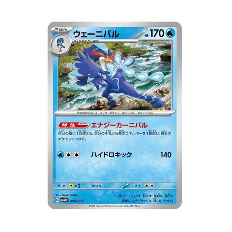 Pokémon  Scarlet & Violet Quaxly & Mimkyu ex Starter Set - JPN 
