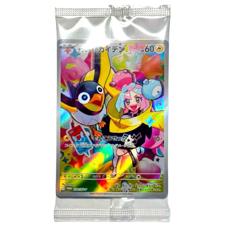 Pokémon  Iono's Wattrel 232/SV-P - Battle Partners (SV9) PROMO Card Sealed - JP 