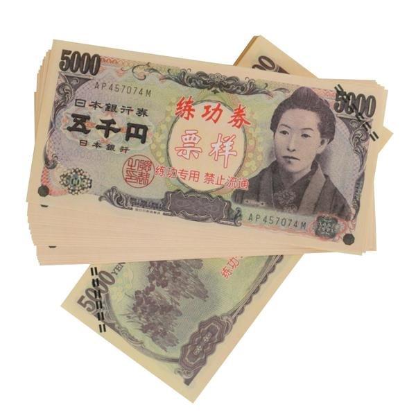 Image of Falschgeld - 5 000 Yen (100 Banknoten)