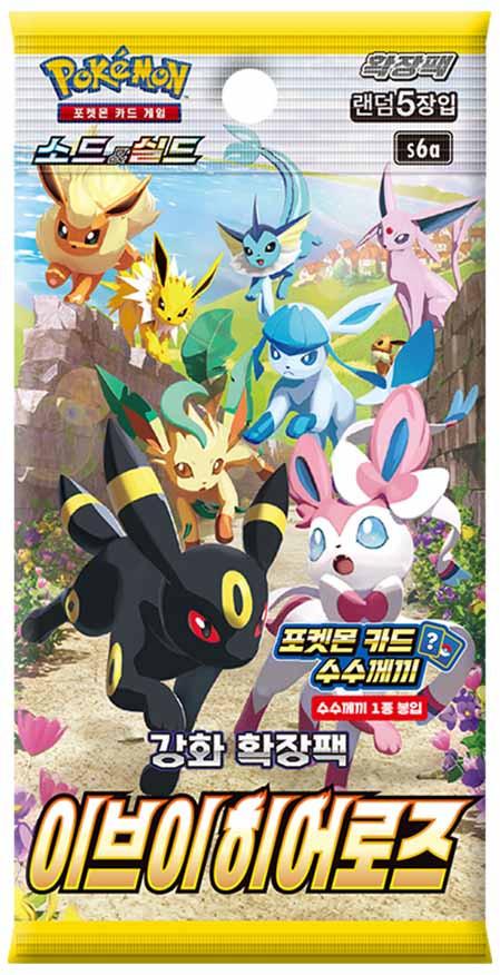 Pokémon  Eevee Heroes (s6a) Booster Display - KR 