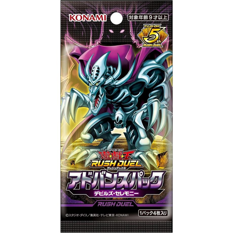 Yu-Gi-Oh!  Yu-Gi-Oh! Rush Duel: Advance Pack Devil's Ceremony Booster Box - JPN 