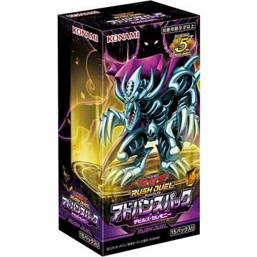 Yu-Gi-Oh! Rush Duel: Advance Pack Devil's Ceremony Booster Box - JPN