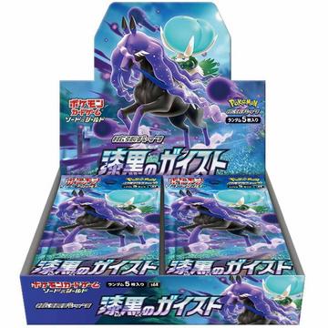 Jet-Black Spirit (s6k) Booster Display - JPN