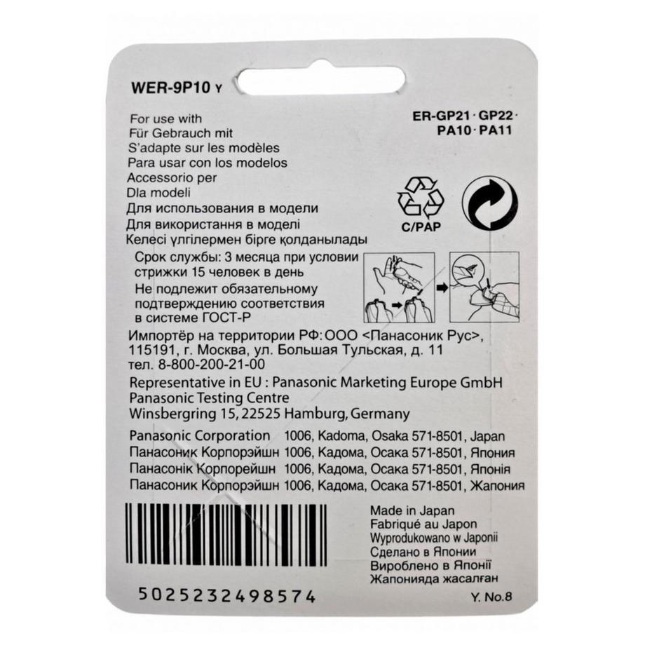 Panasonic  Scherkopf ERGP21 / ERGP22 