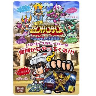 Bandai  Cartes (JCC) - Booster - Saint Seiya - Saint Paradise (Reborn) 