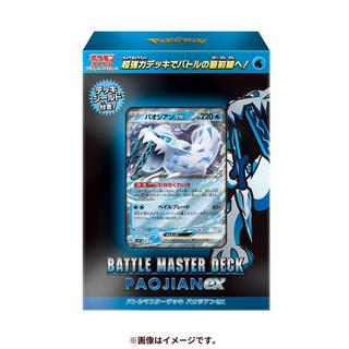 Pokémon  TCG: Scarlet & Violet Battle Master Deck - Chien-Pao ex 