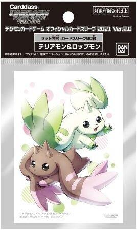 Ultra PRO  Terriermon & Lopmon Digimon Card Game Official Sleeves 