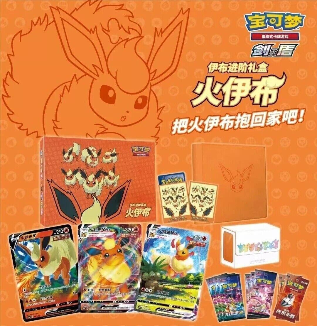 Pokémon  Flareon Exclusive Gift Collection Box - CHN 