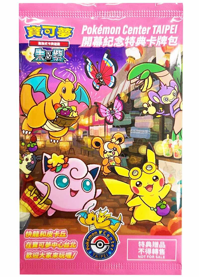 Pokémon  Pokemon Center Taipei 2023 Pikachu 057/SV-P (Sealed) - CHN 