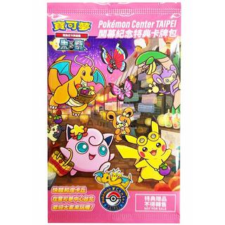 Pokémon  Pokemon Center Taipei 2023 Pikachu 057/SV-P (Sealed) - CHN 