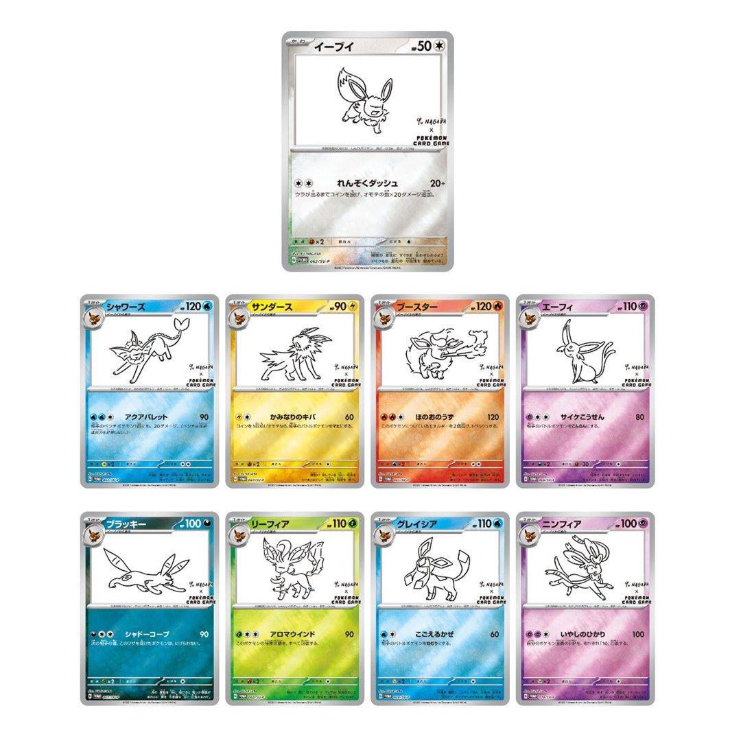 Pokémon  Yu Nagaba Eeveelution Promo Booster Pack 2023 - JPN 