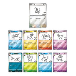 Pokémon  Yu Nagaba Eeveelution Promo Booster Pack 2023 - JPN 