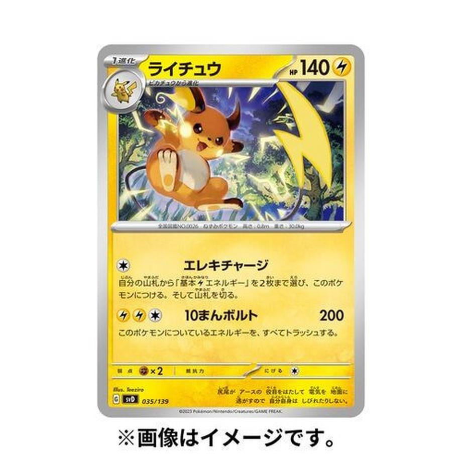 Pokémon  Pokemon Scarlet & Violet ex Startdeck Lightning Miraidon 