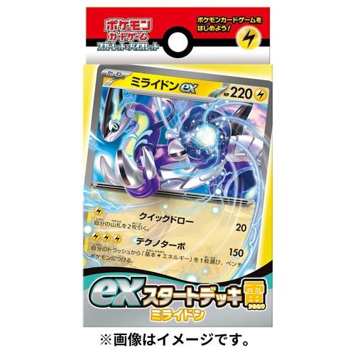 Pokémon  Pokemon Scarlet & Violet ex Startdeck Lightning Miraidon 