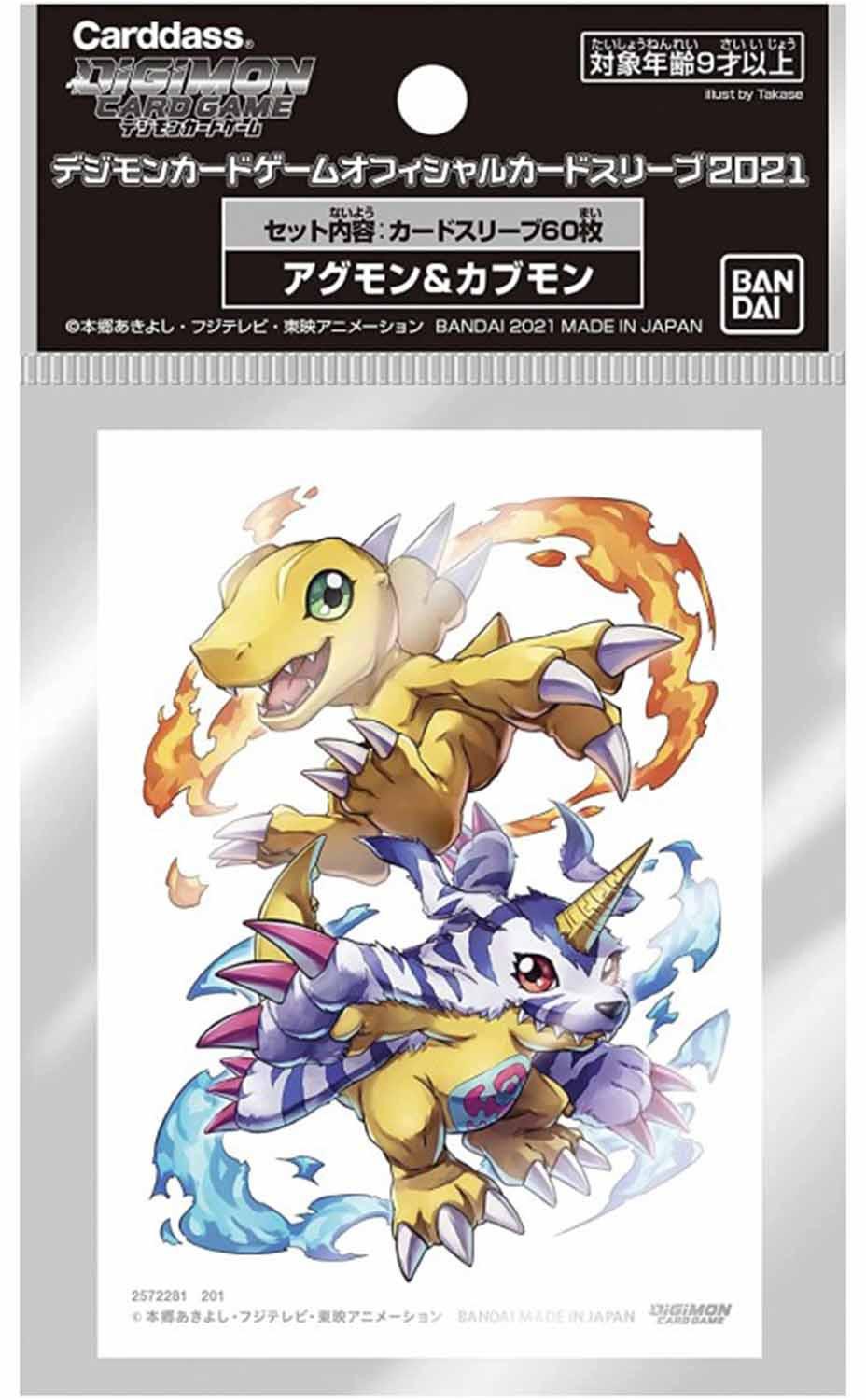 Image of Gabumon & Agumon Digimon Card Game Official Sleeves