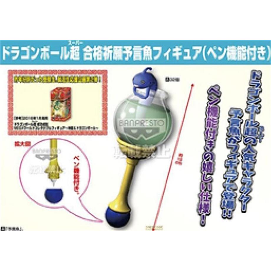 Banpresto  Statische Figur - Dragon Ball - Oracle Fish 