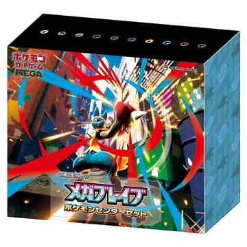 Center Set - Mega Brave Limited Edition Collector Box 2025 - JPN
