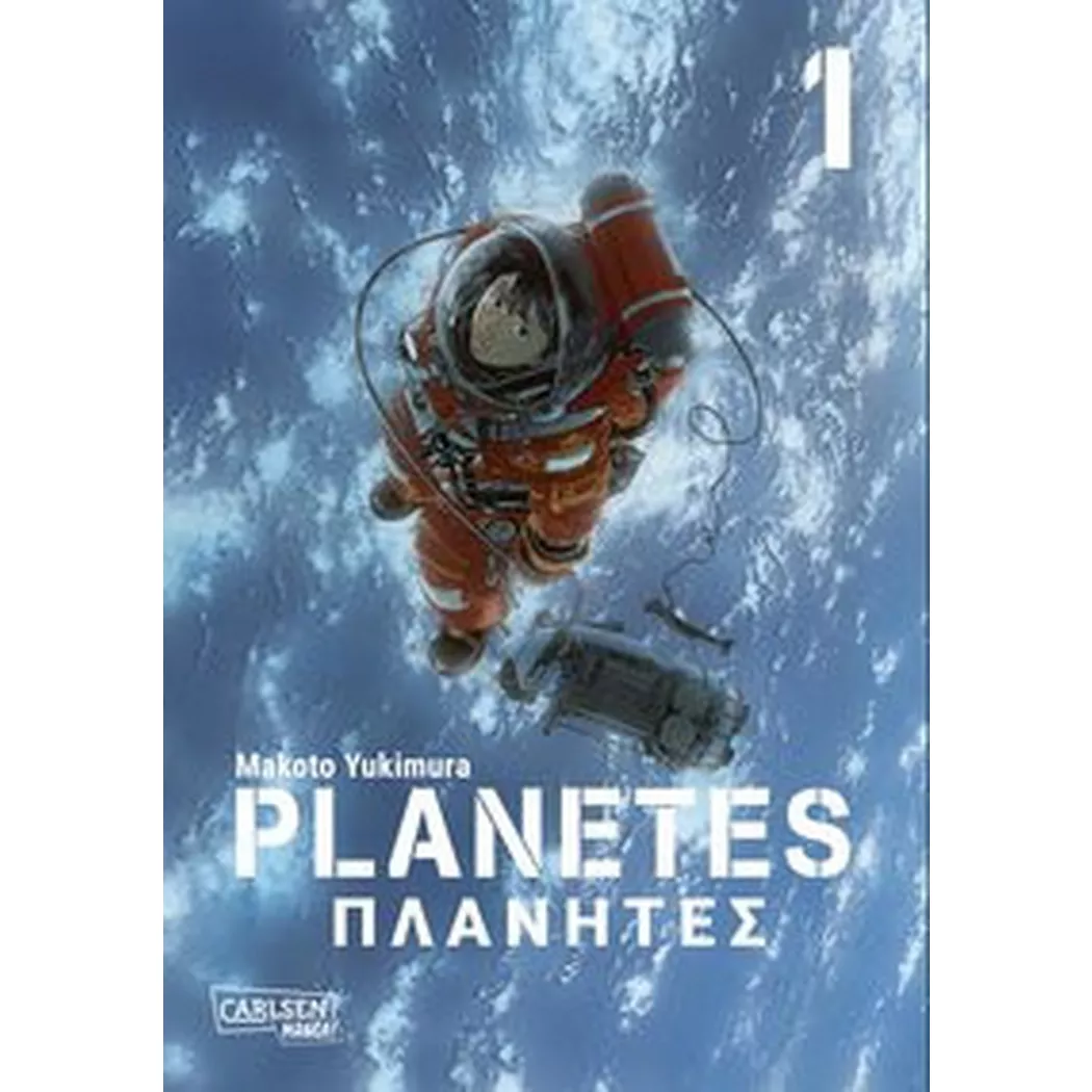 Carlsen Verlag - Planetes Perfect Edition 1