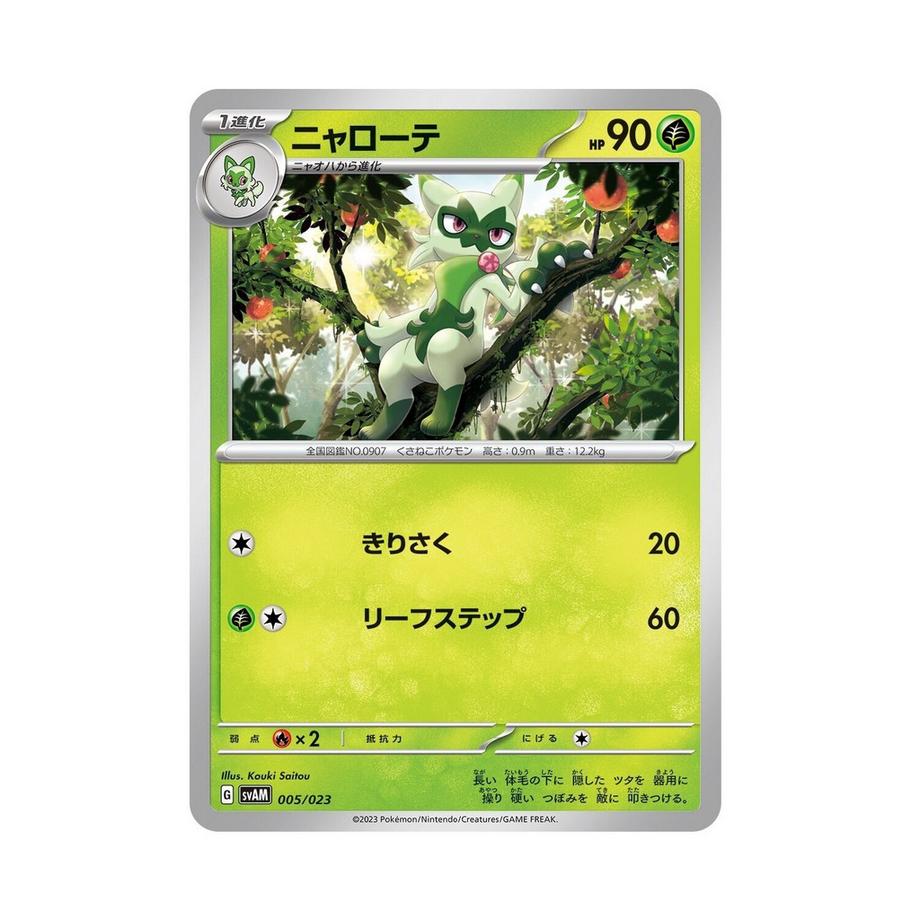 Pokémon  Scarlet & Violet Sprigatito & Lucario ex Starter Set - JPN 