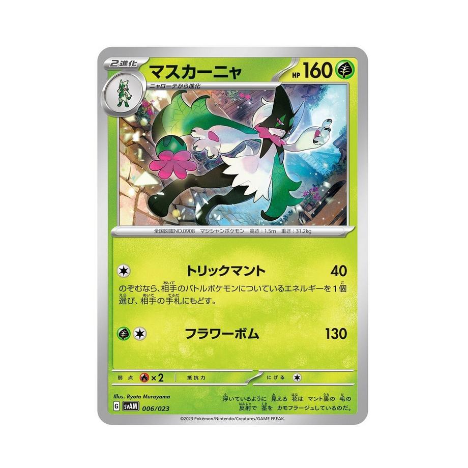 Pokémon  Scarlet & Violet Sprigatito & Lucario ex Starter Set - JPN 