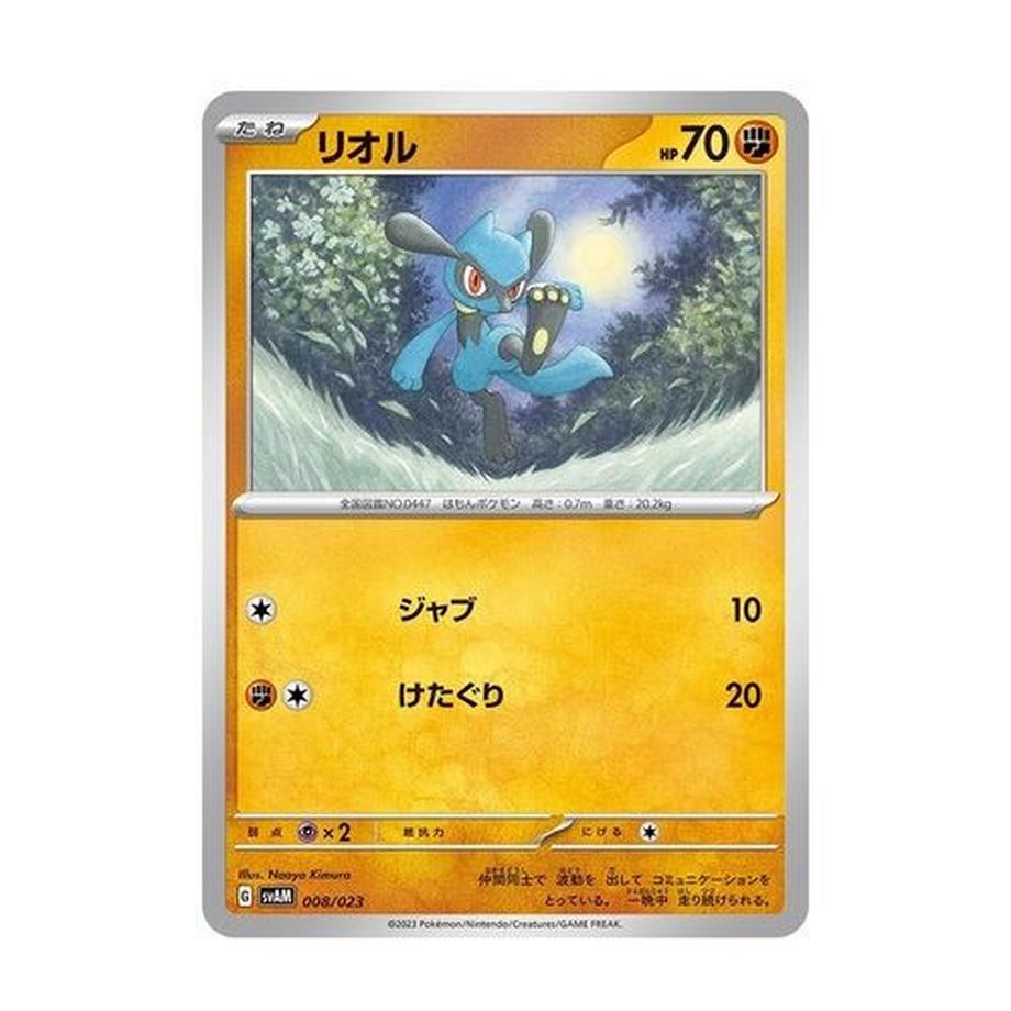 Pokémon  Scarlet & Violet Sprigatito & Lucario ex Starter Set - JPN 
