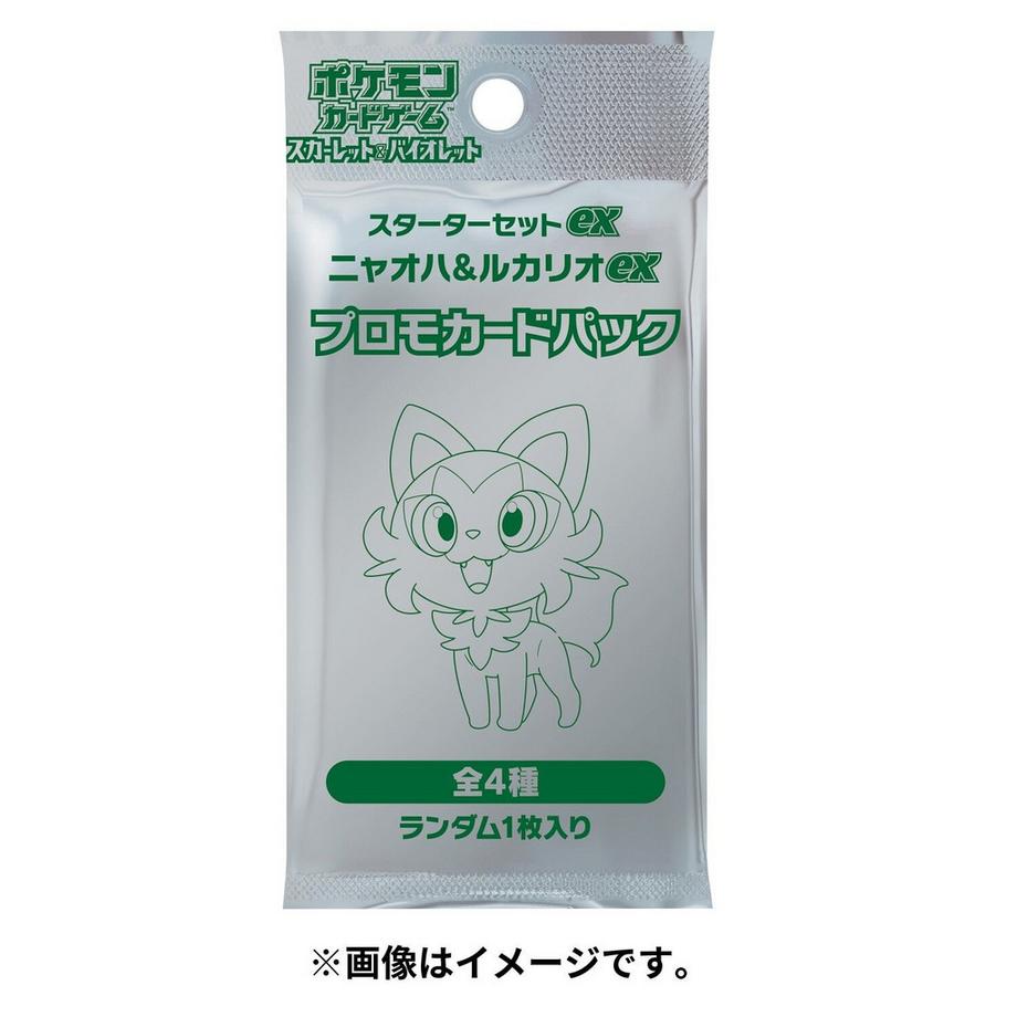 Pokémon  Scarlet & Violet Sprigatito & Lucario ex Starter Set - JPN 