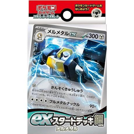 Pokémon  Pokemon Scarlet & Violet ex Starter Set - Fighting - Melmetal 