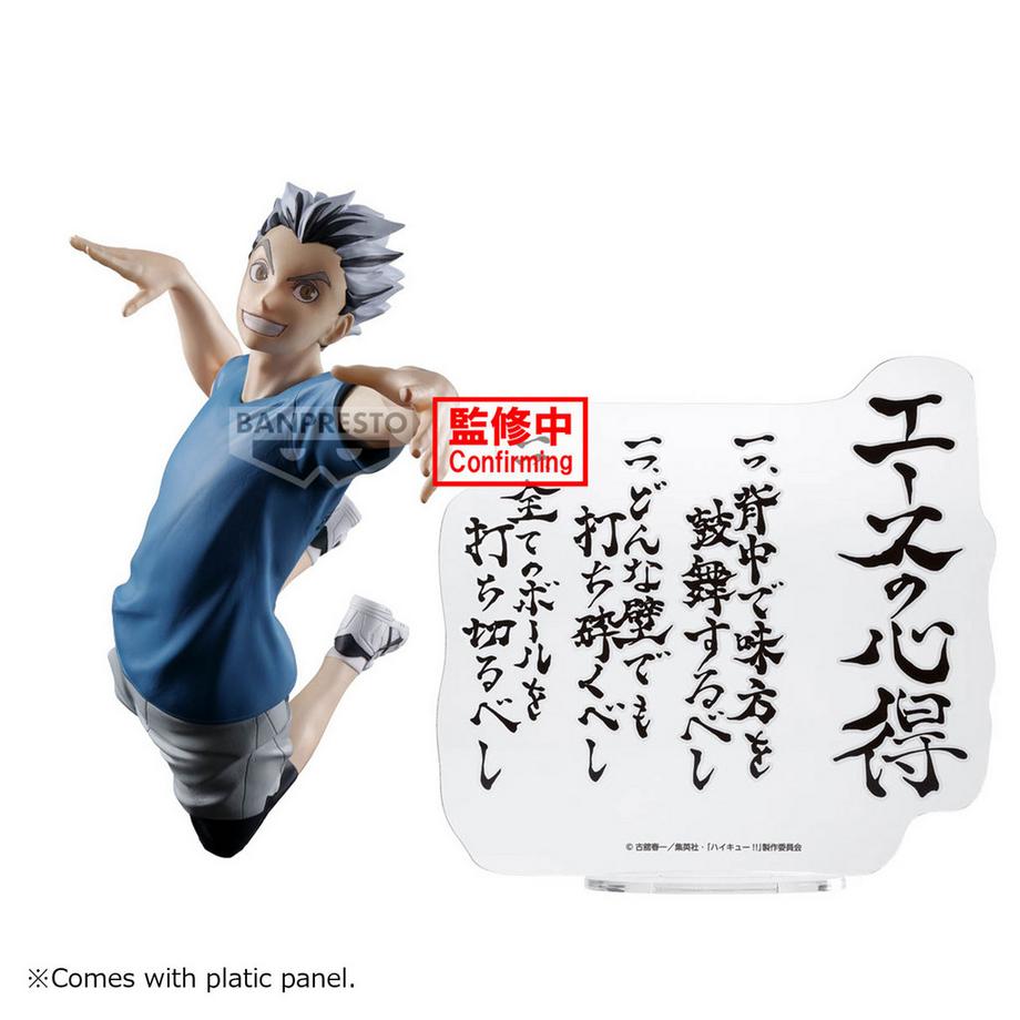 Banpresto  Haikyu!! Kotaro Bokuto 16cm 