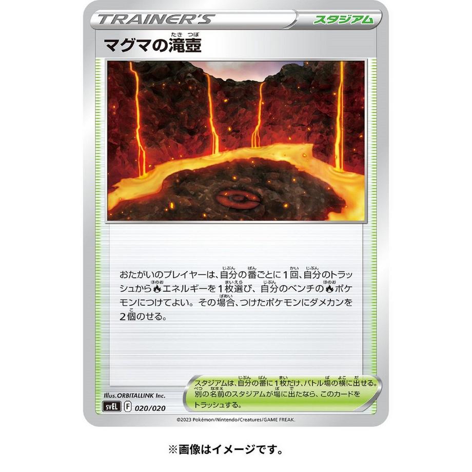 Pokémon  Pokemon Scarlet & Violet Starter Deck Terrastar Skeledirge ex - JP 