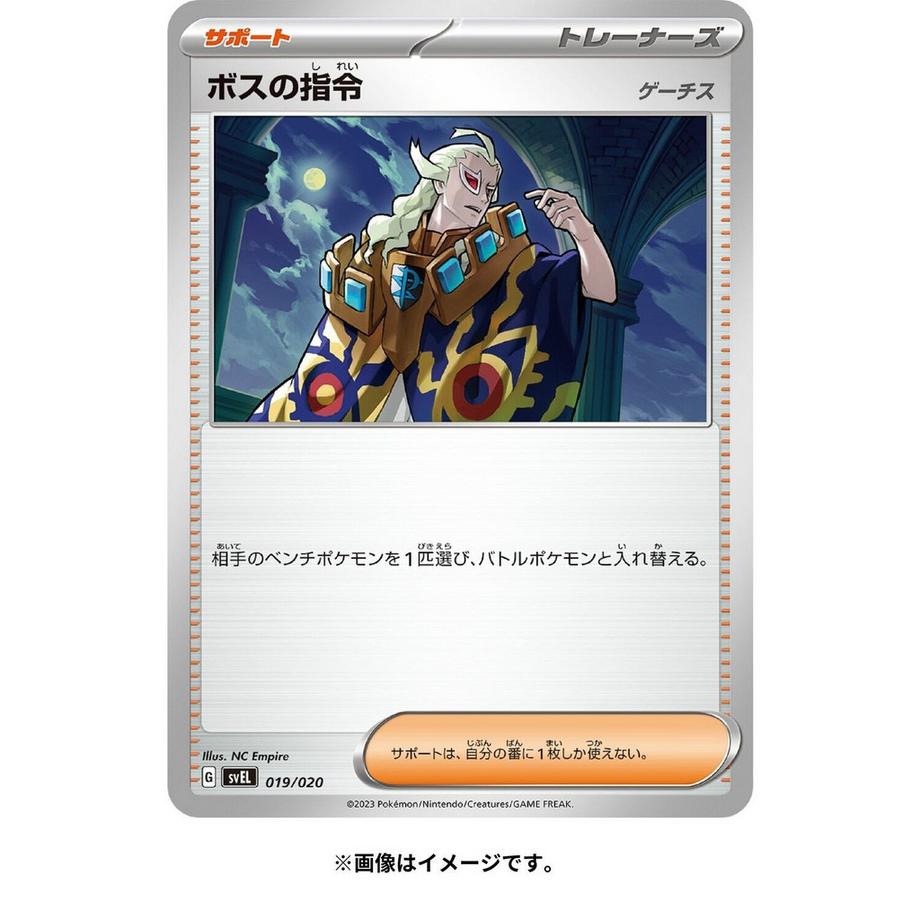 Pokémon  Pokemon Scarlet & Violet Starter Deck Terrastar Skeledirge ex - JP 