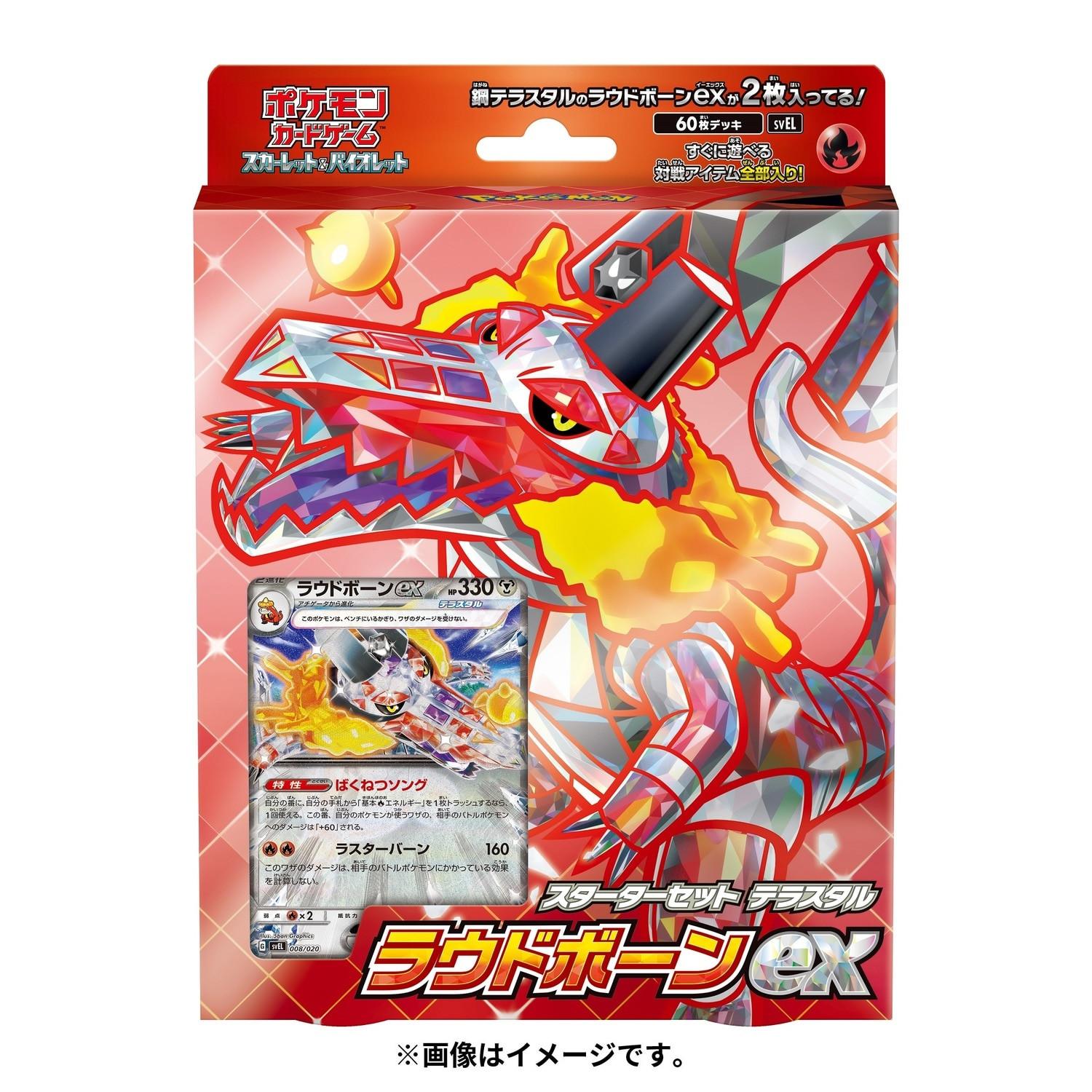 Pokémon  Pokemon Scarlet & Violet Starter Deck Terrastar Skeledirge ex - JP 