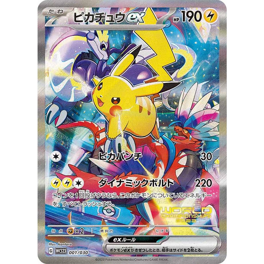 Pokémon  World Championships 2023 Yokohama Commemorative Deck - JP 