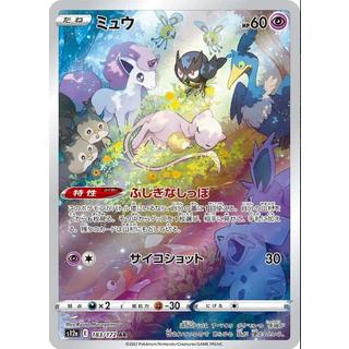 Pokémon  Vstar Universe - Booster (Japonais) 