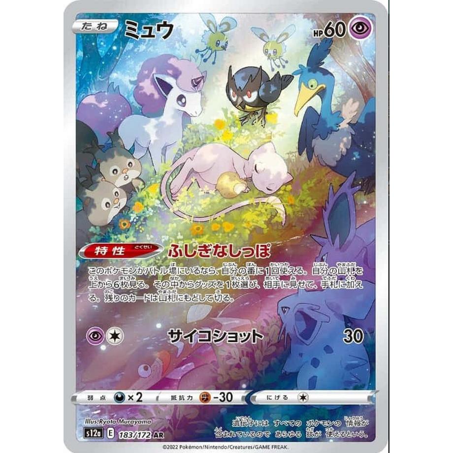 Pokémon  VSTAR Universe (s12a) Booster - JPN 