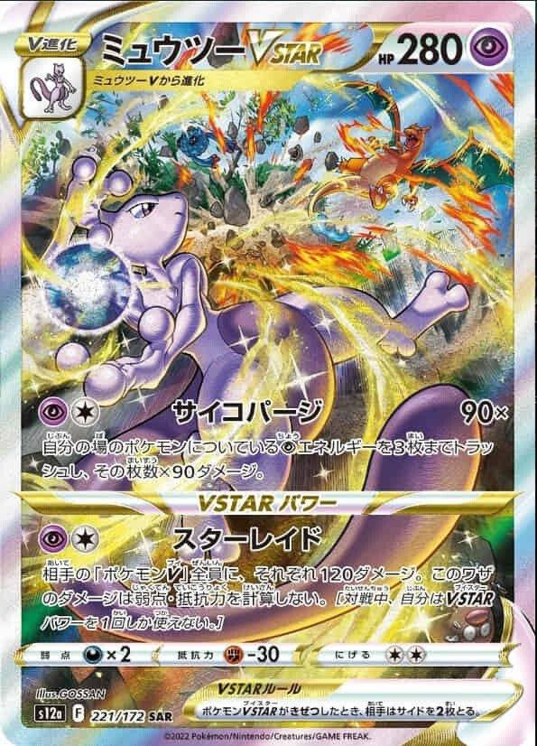 Pokémon  Vstar Universe - Booster (Japonais) 