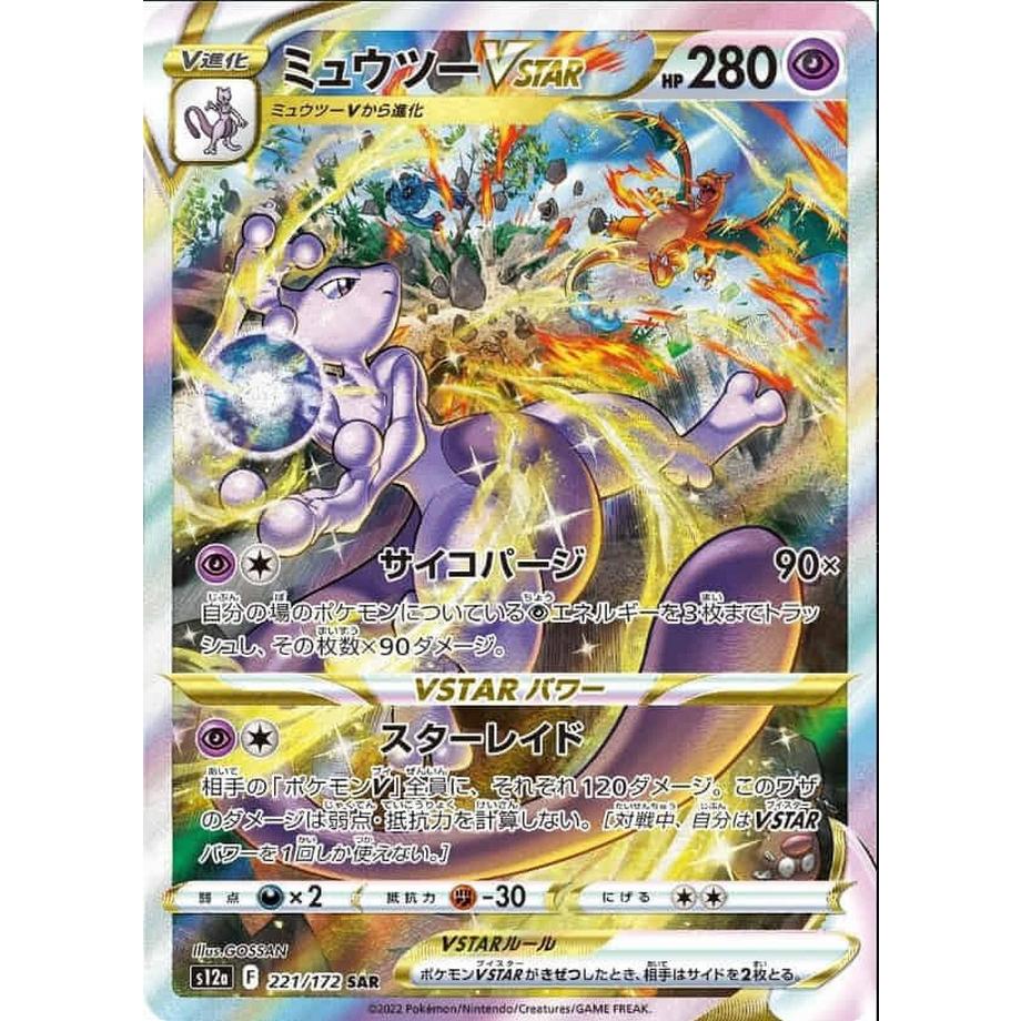 Pokémon  VSTAR Universe (s12a) Booster - JPN 