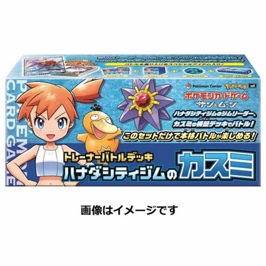 Pokémon  Center Misty & Cerulean City Gym - Trainer Battle Deck 