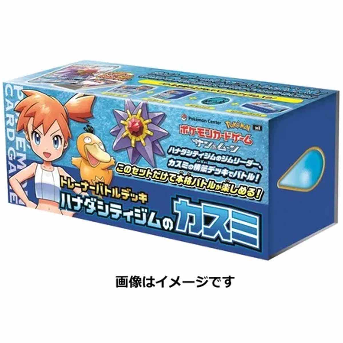 Pokémon  Center Misty & Cerulean City Gym - Trainer Battle Deck 