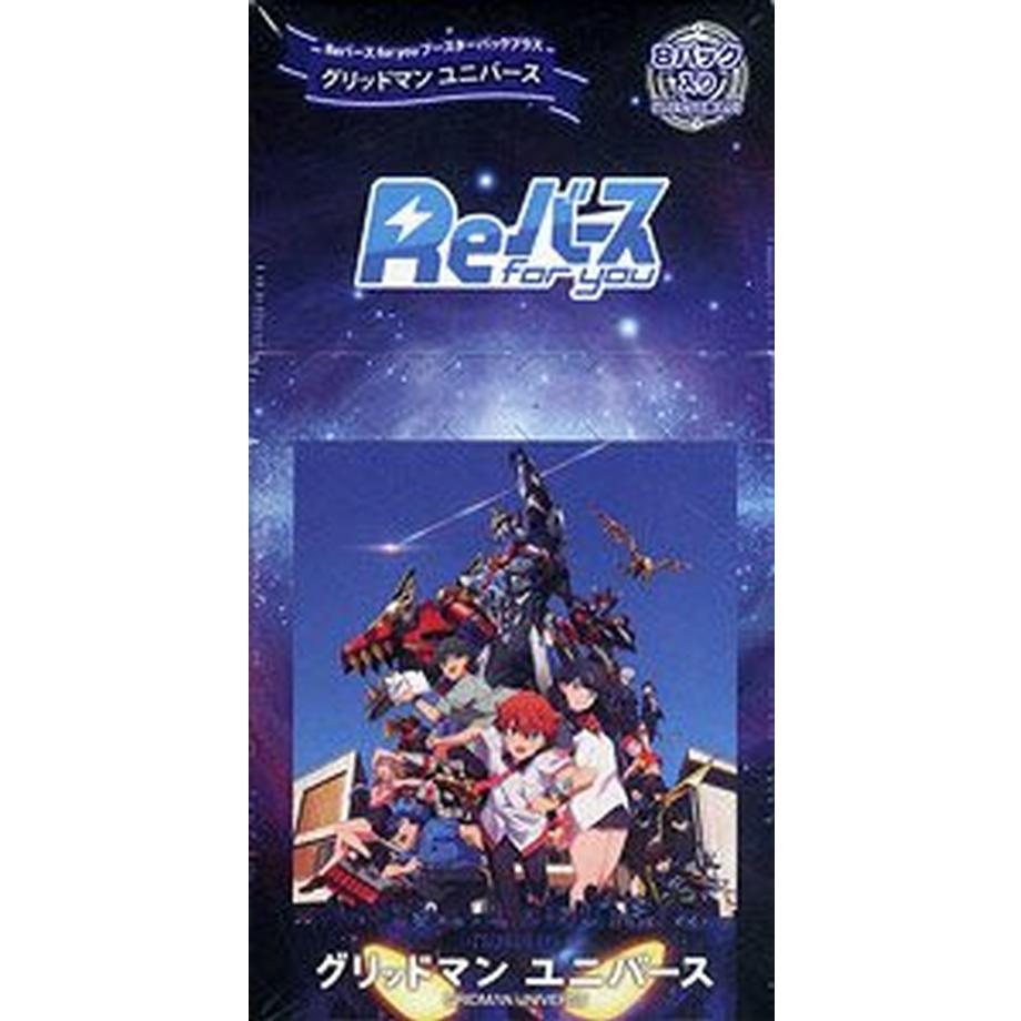 Gridman Universe: Rebirth for You Booster Display (8) - JP
