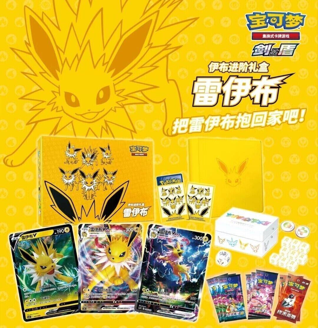 Pokémon  Jolteon Exclusive Gift Collection Box - CHN 