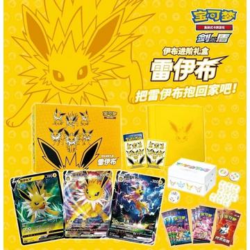 Jolteon Exclusive Gift Collection Box - CHN