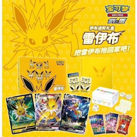 Pokémon  Jolteon Exclusive Gift Collection Box - CHN 