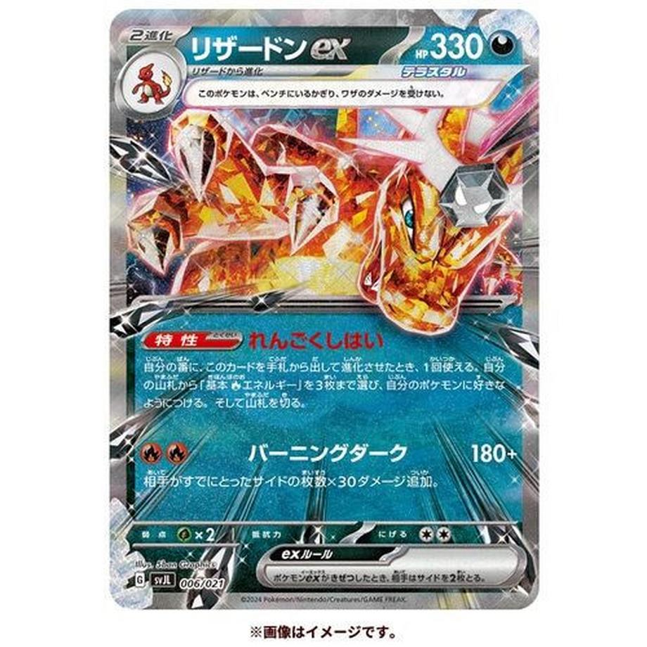 Pokemon  TCG: Scarlet & Violet Battle Master Deck - Terrestrial Charizard ex 
