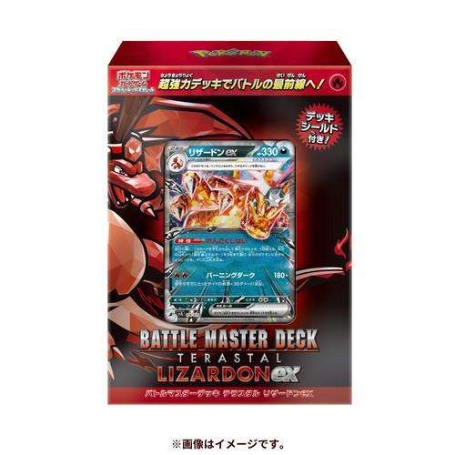 Pokémon  TCG: Scarlet & Violet Battle Master Deck - Terrestrial Charizard ex 