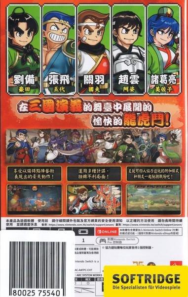 Arc System Works  River City Saga Three Kingdoms -Asia- 