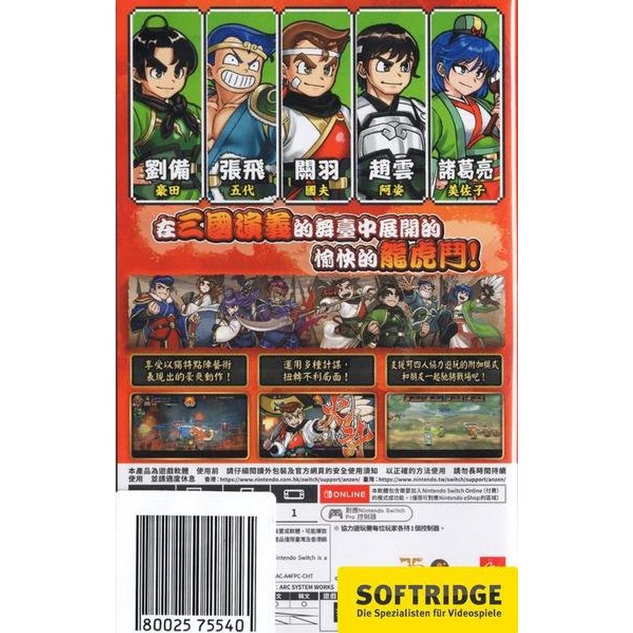 Arc System Works  River City Saga Three Kingdoms -Asia- 