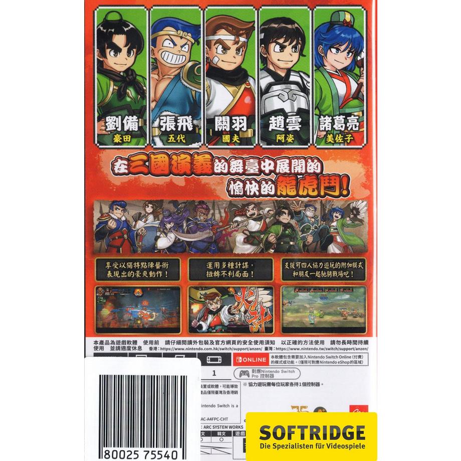 Arc System Works  River City Saga Three Kingdoms -Asia- 
